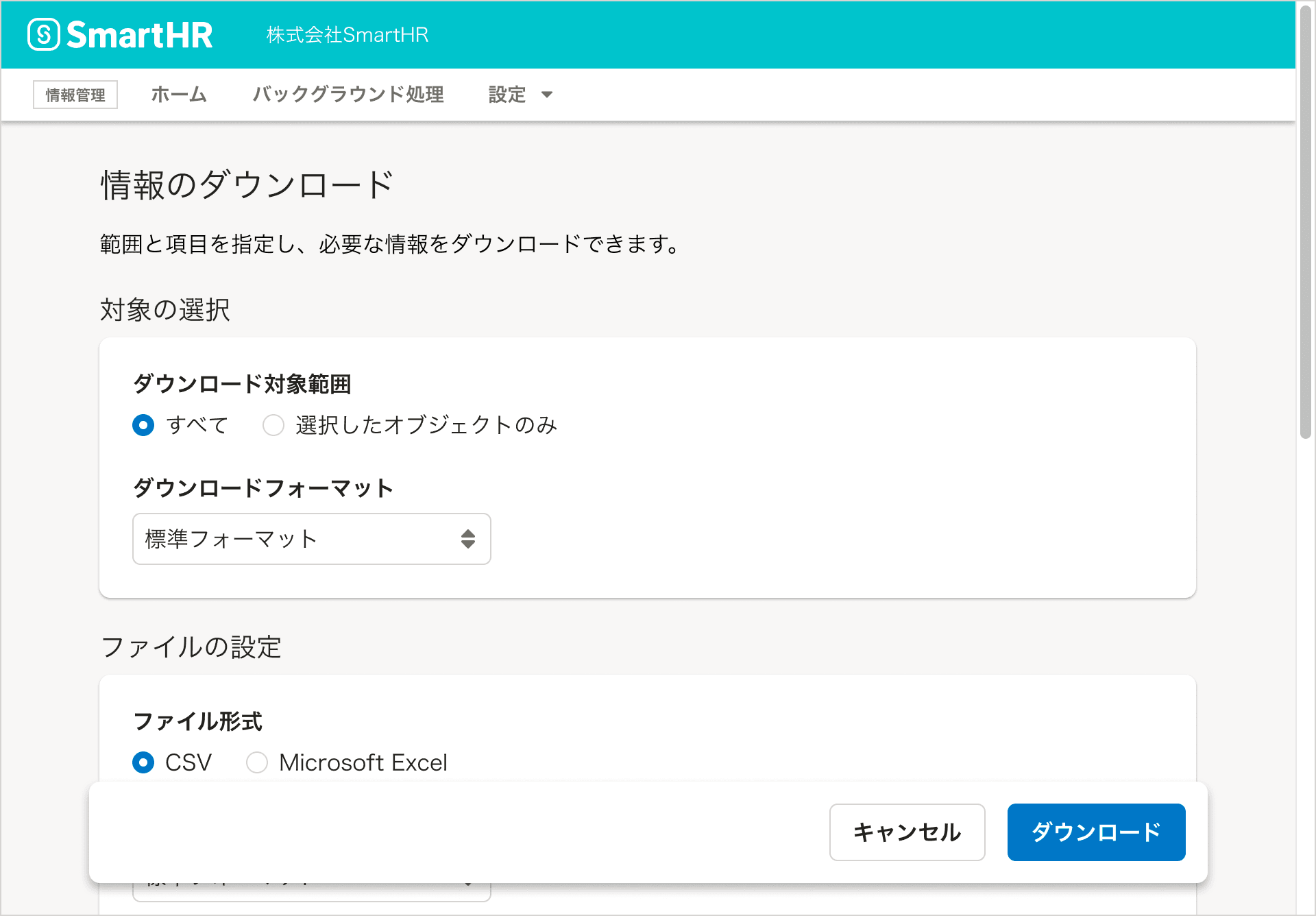 ページ全体を使ったモード
